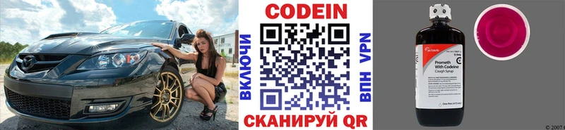 Codein Purple Drank  даркнет сайт  Калуга 