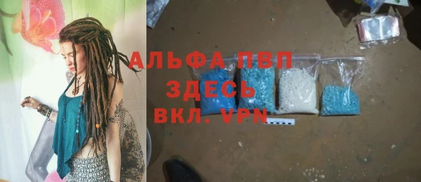 ALPHA-PVP Вязьма